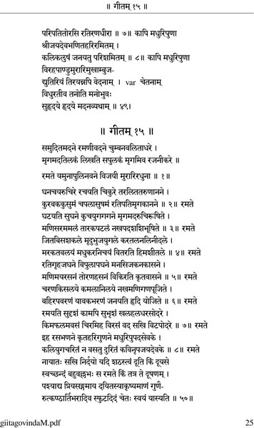 jayadeva ashtapadi lyrics